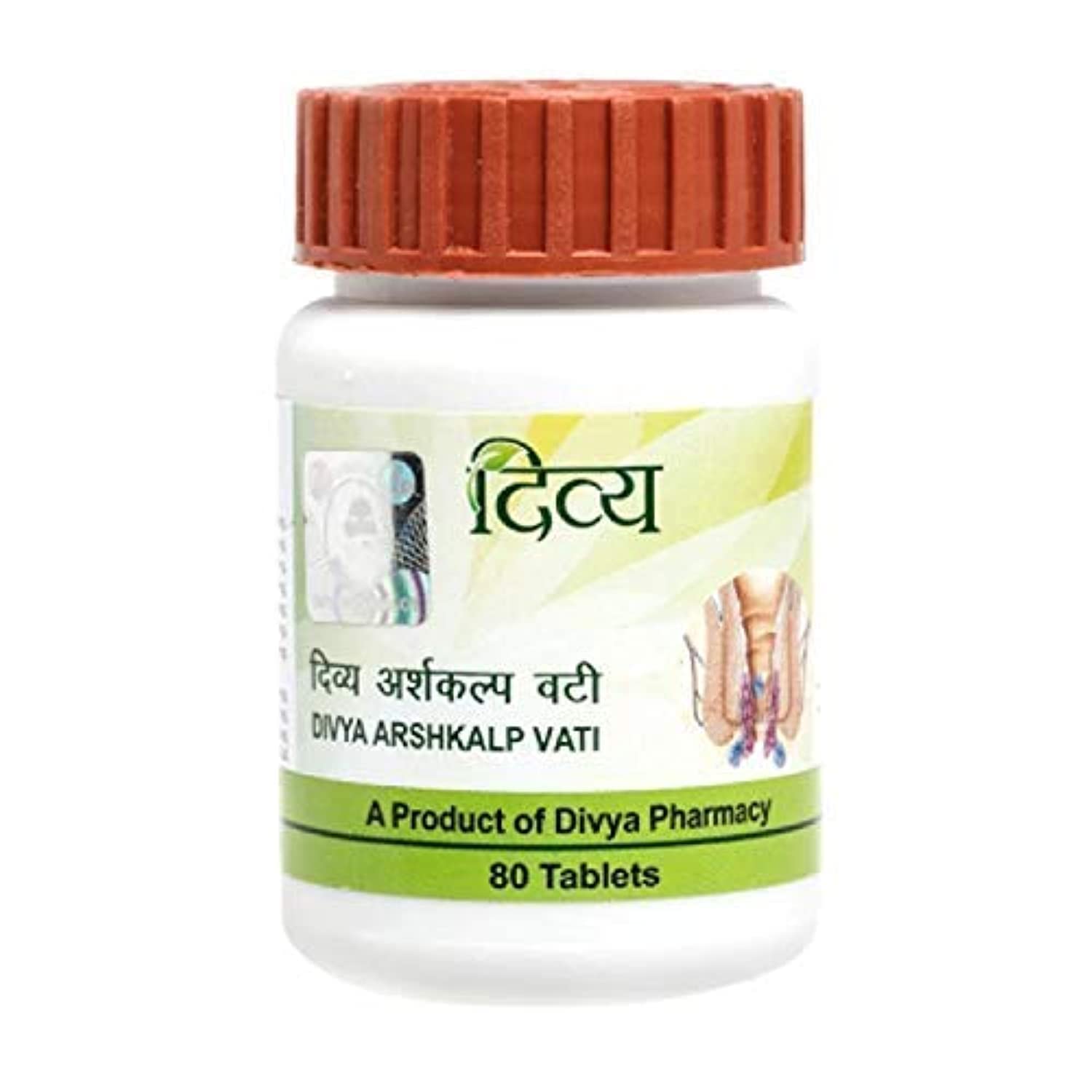 Patanjali Divya Arshkalp Vati | Manages Piles & Haemorrhoids Tablet