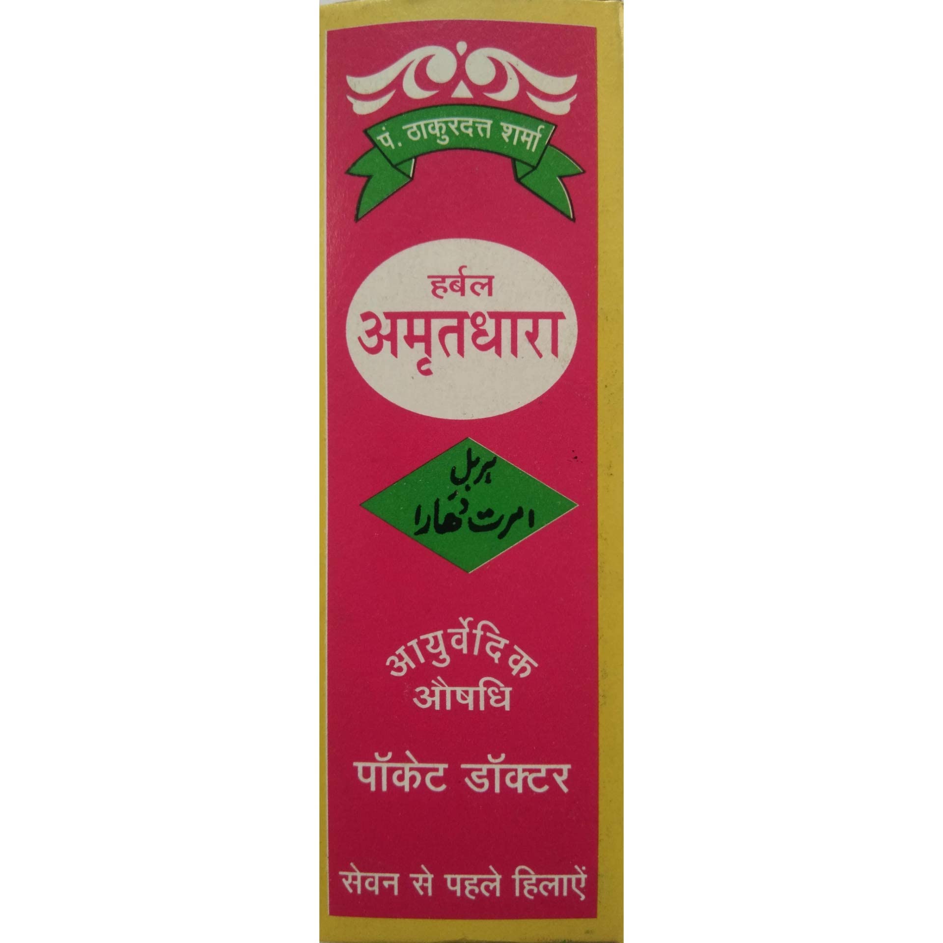 Amritdhara Herbal Amritdhara Pocket Doctor