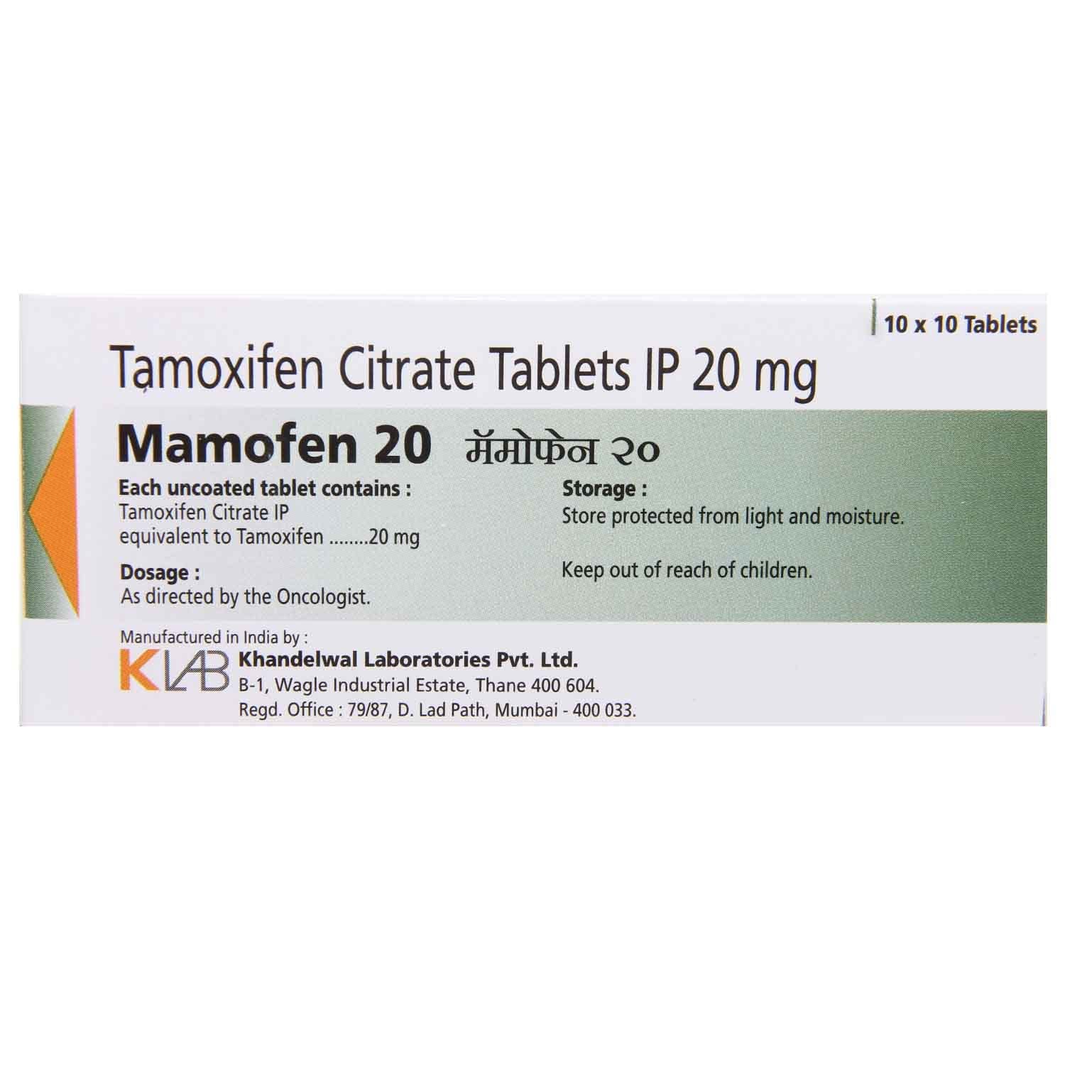 Mamofen 20 Tablet