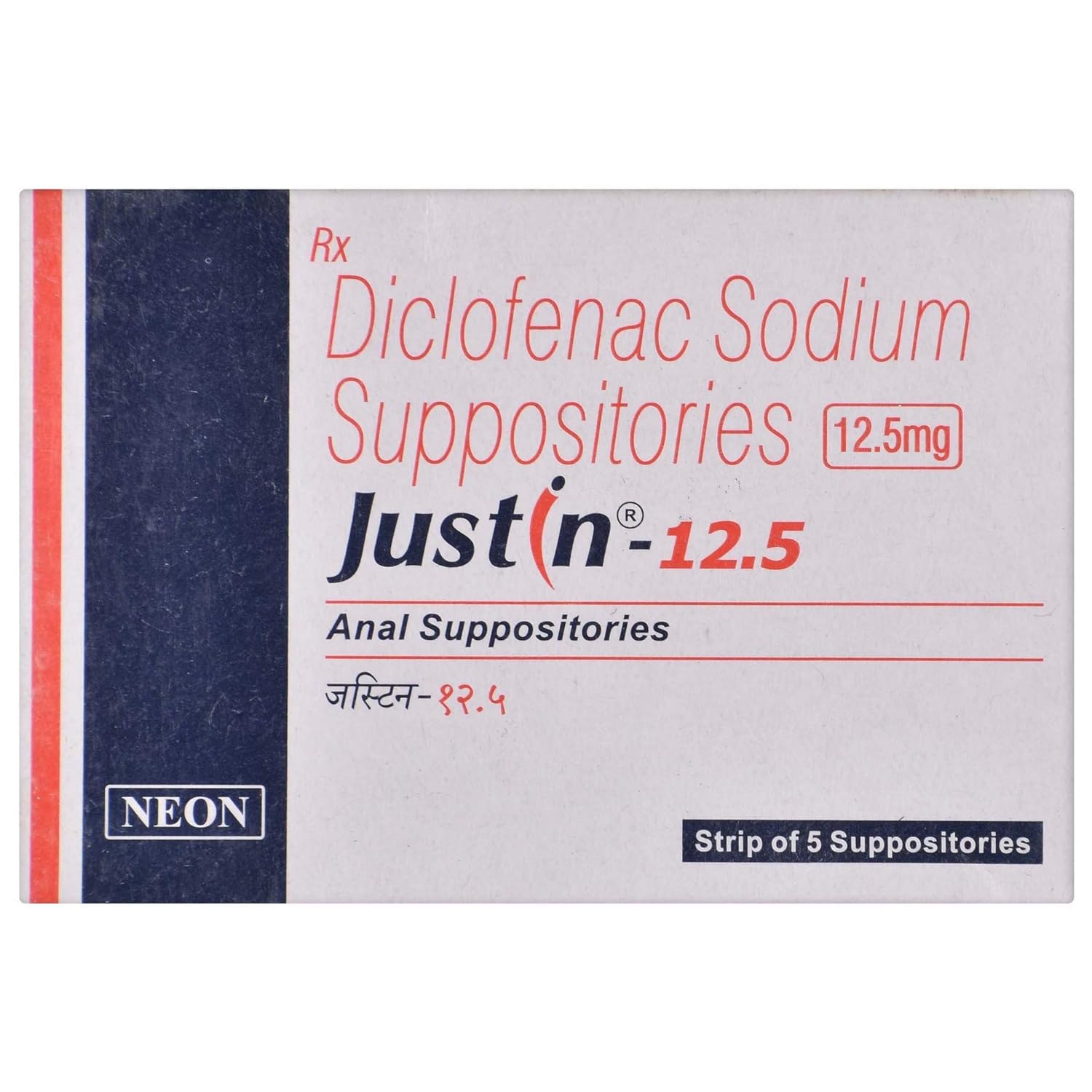 Justin 12.5mg Suppository